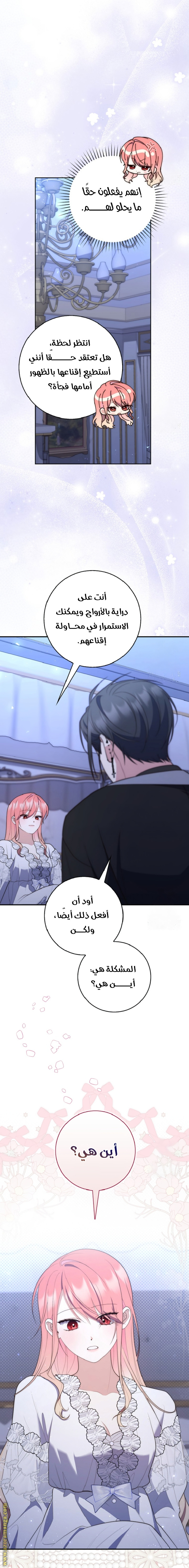 Read A fortune telling princess AR Manga Online