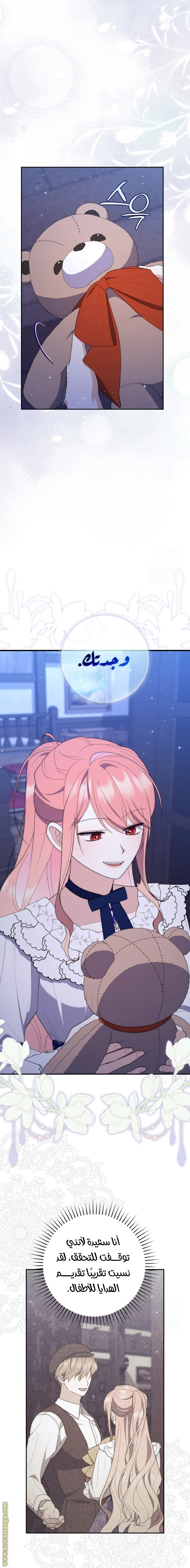 Read A fortune telling princess AR Manga Online