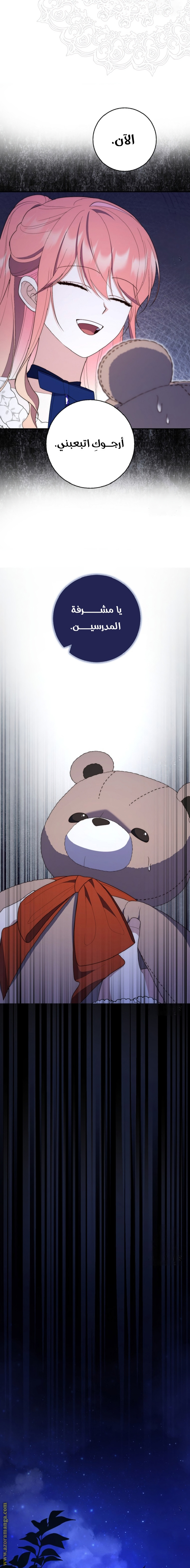 Read A fortune telling princess AR Manga Online