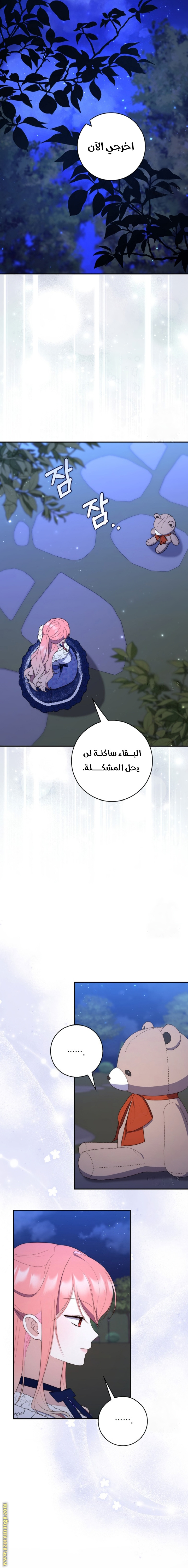 Read A fortune telling princess AR Manga Online