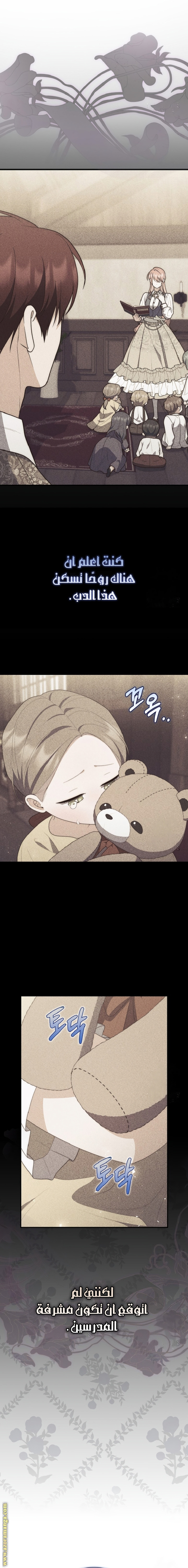 Read A fortune telling princess AR Manga Online