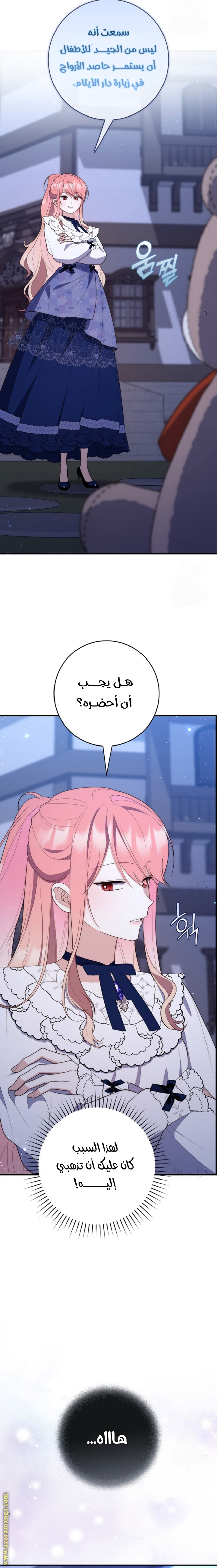 Read A fortune telling princess AR Manga Online