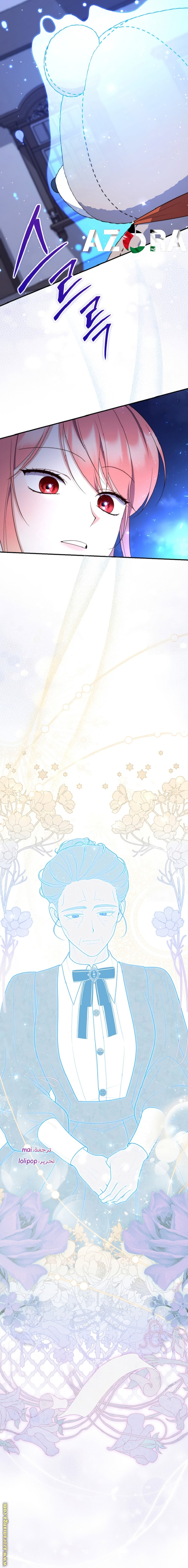 Read A fortune telling princess AR Manga Online