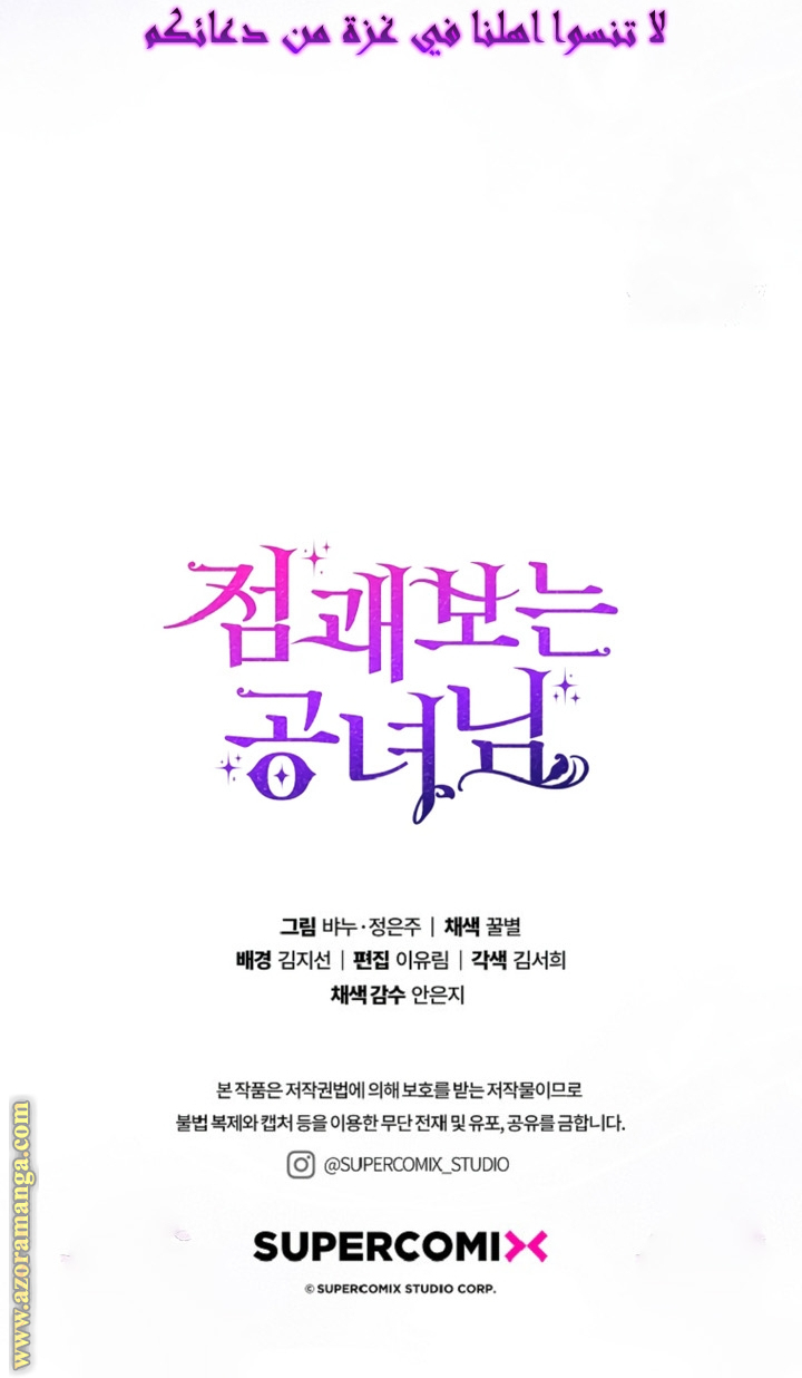 Read A fortune telling princess AR Manga Online