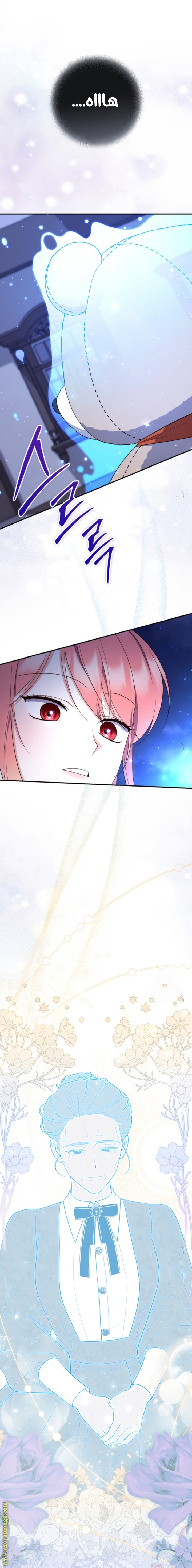 Read A fortune telling princess AR Manga Online