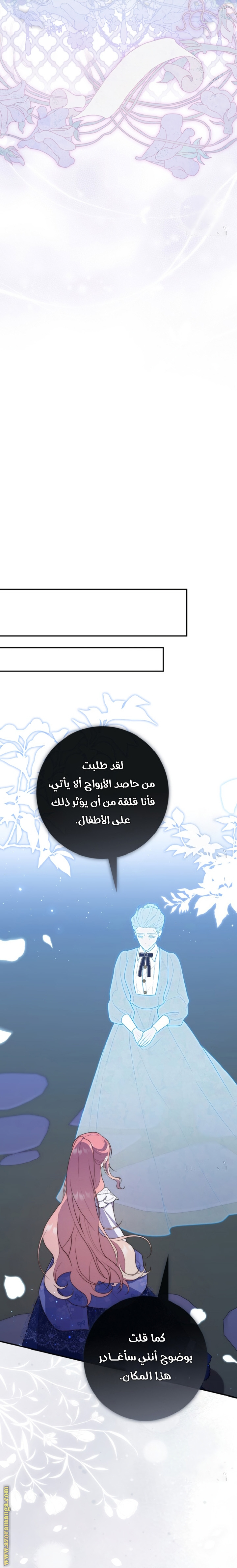 Read A fortune telling princess AR Manga Online