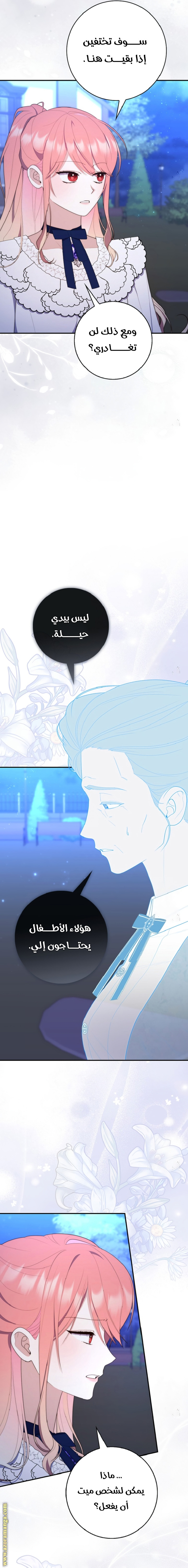 Read A fortune telling princess AR Manga Online