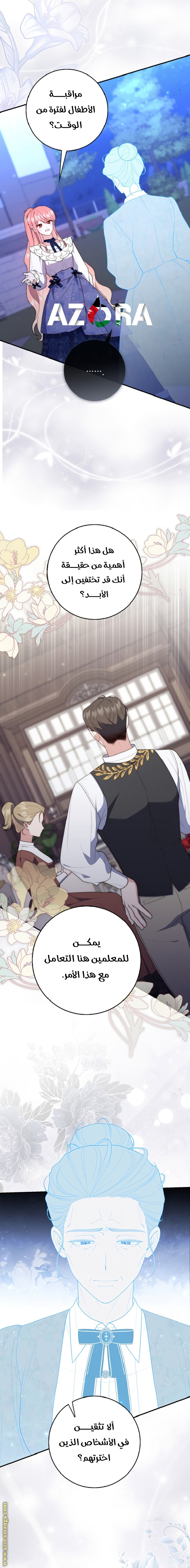 Read A fortune telling princess AR Manga Online