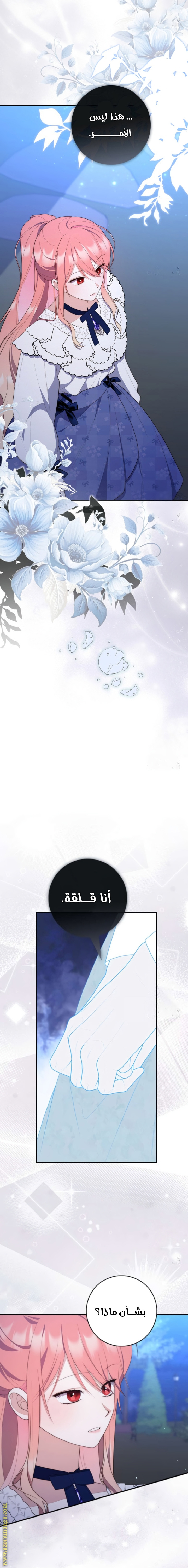 Read A fortune telling princess AR Manga Online