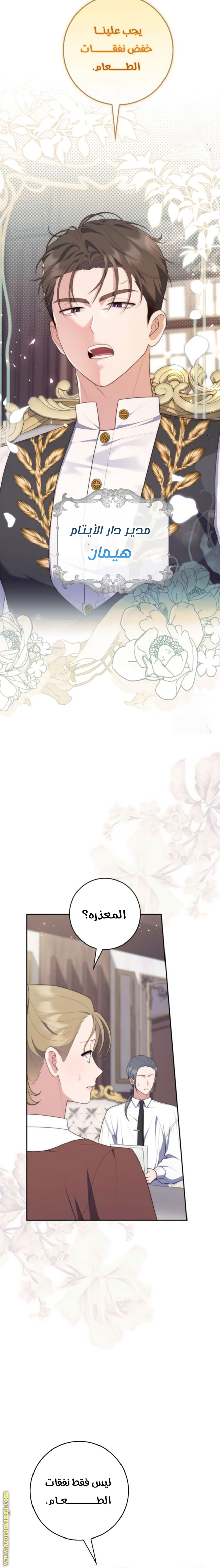 Read A fortune telling princess AR Manga Online