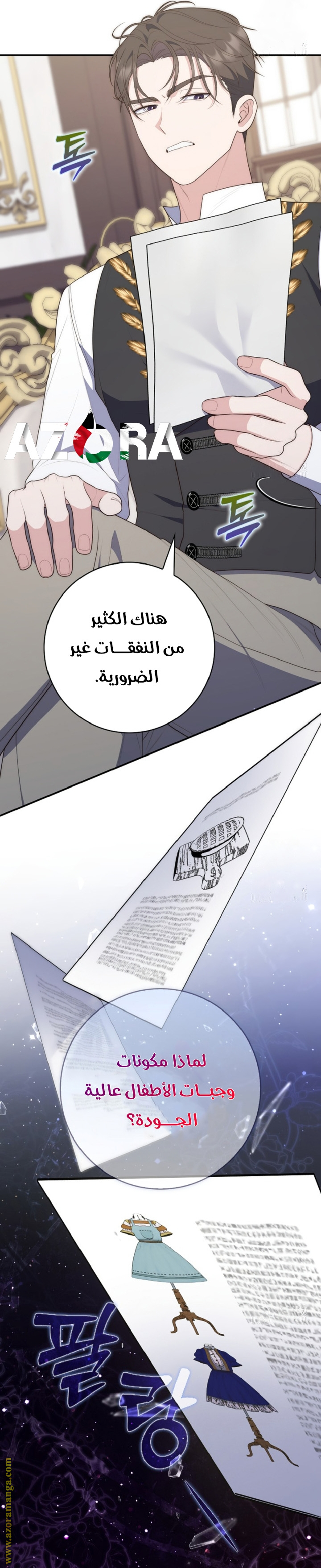 Read A fortune telling princess AR Manga Online