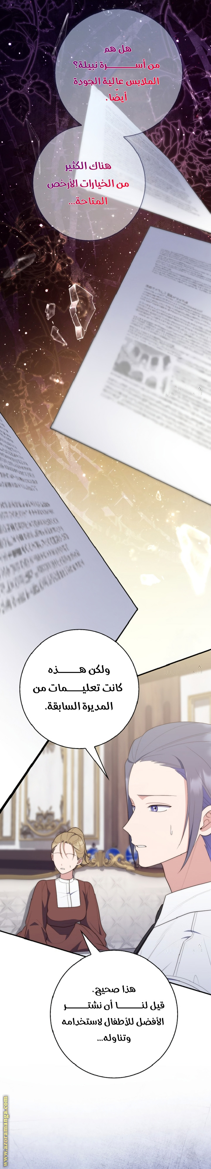 Read A fortune telling princess AR Manga Online