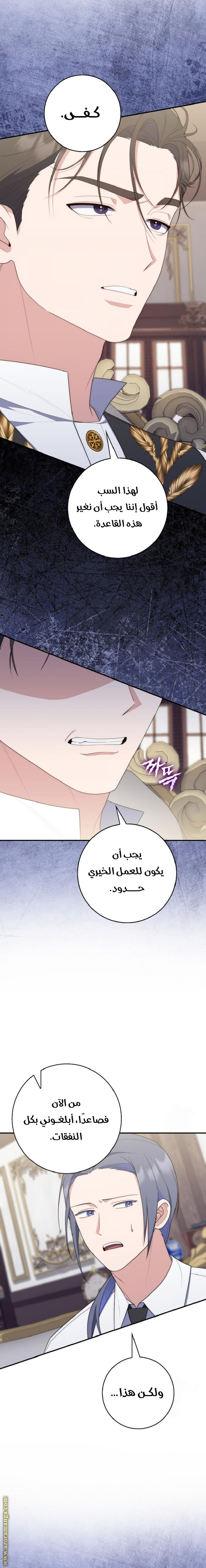 Read A fortune telling princess AR Manga Online