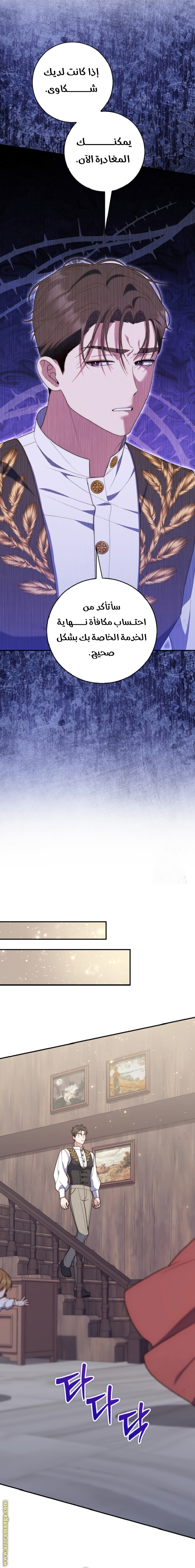 Read A fortune telling princess AR Manga Online