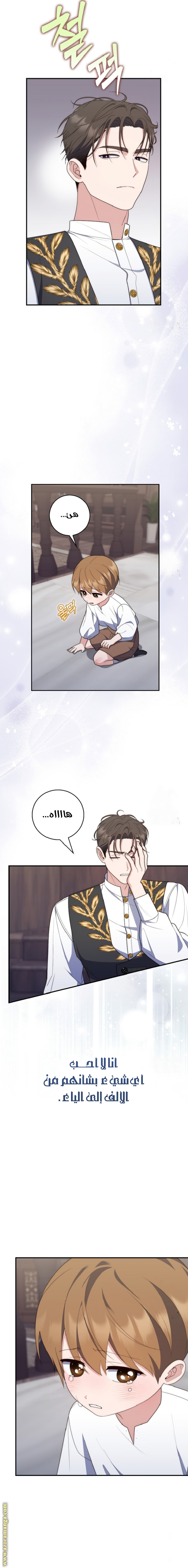 Read A fortune telling princess AR Manga Online