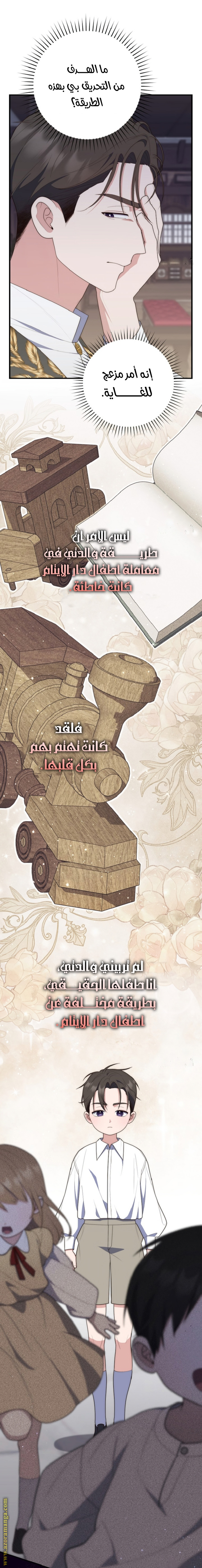 Read A fortune telling princess AR Manga Online