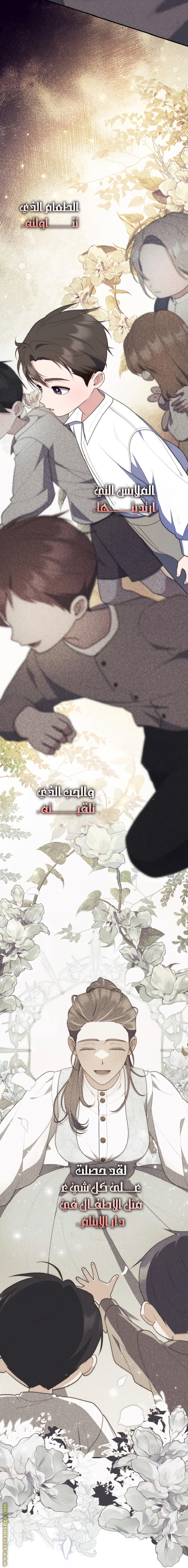 Read A fortune telling princess AR Manga Online