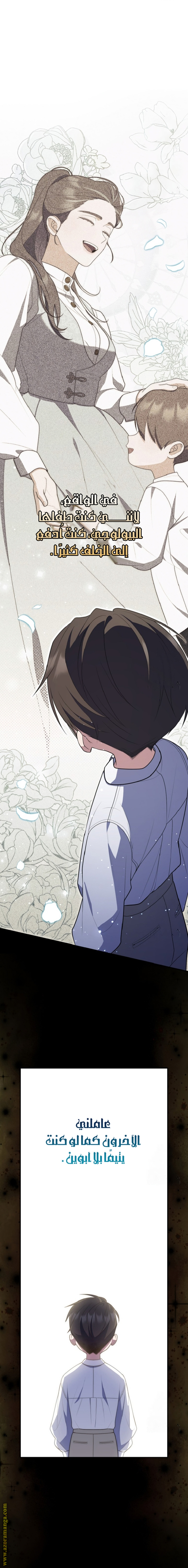 Read A fortune telling princess AR Manga Online