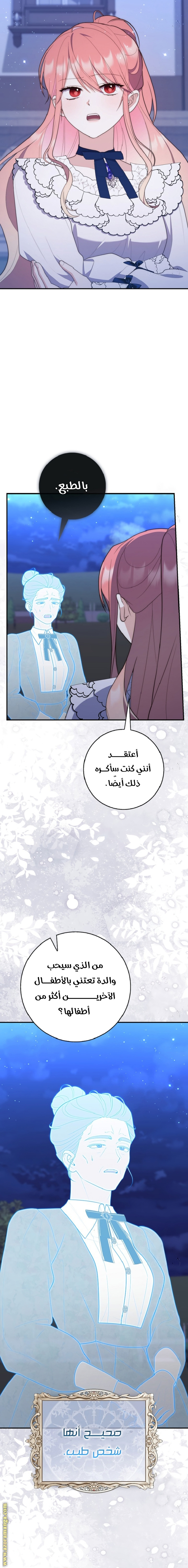 Read A fortune telling princess AR Manga Online