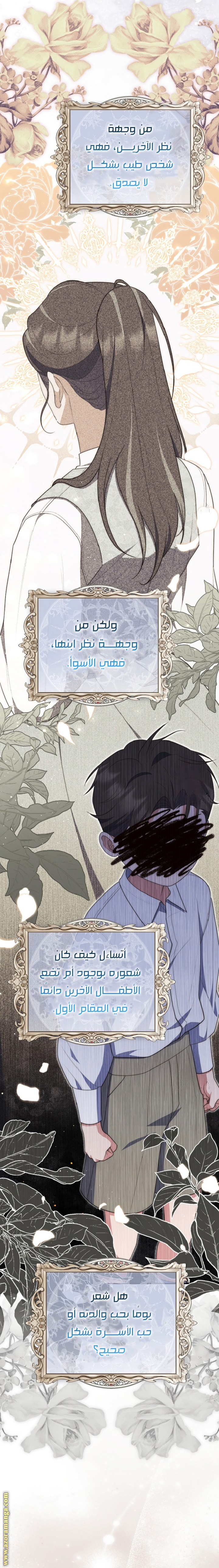 Read A fortune telling princess AR Manga Online