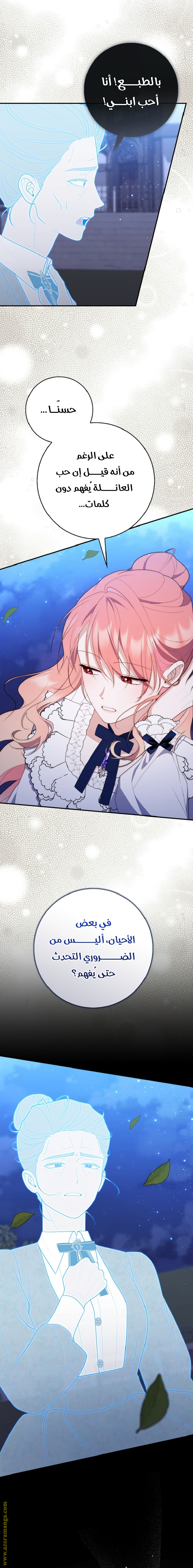 Read A fortune telling princess AR Manga Online