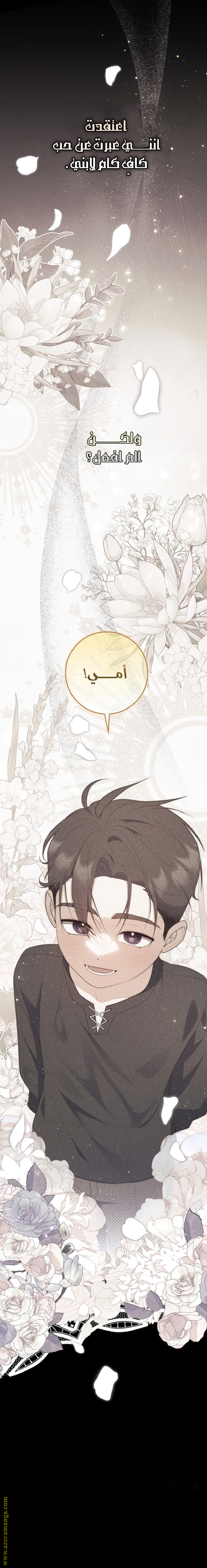 Read A fortune telling princess AR Manga Online