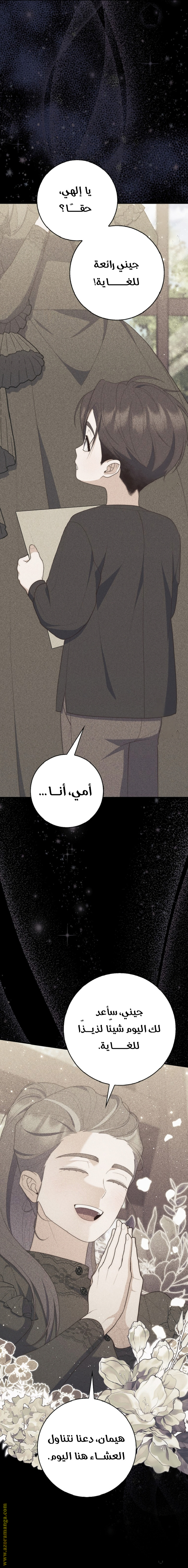 Read A fortune telling princess AR Manga Online