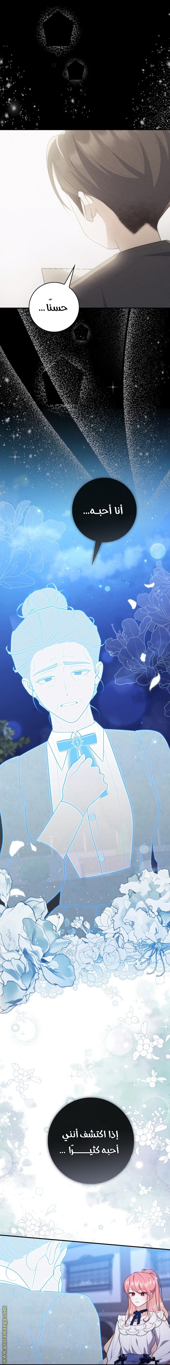 Read A fortune telling princess AR Manga Online