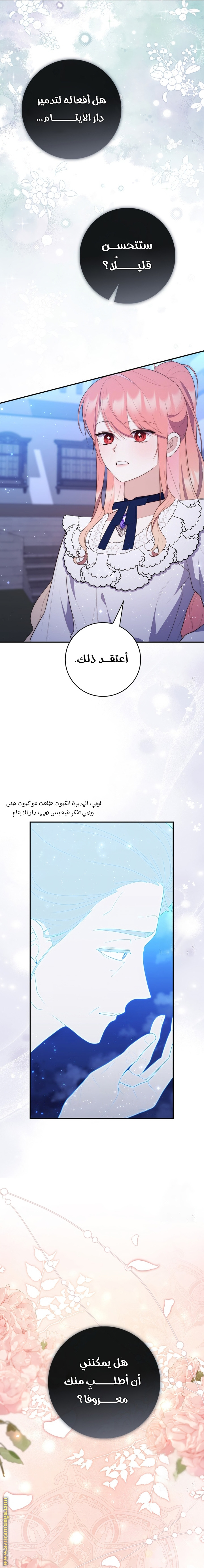 Read A fortune telling princess AR Manga Online