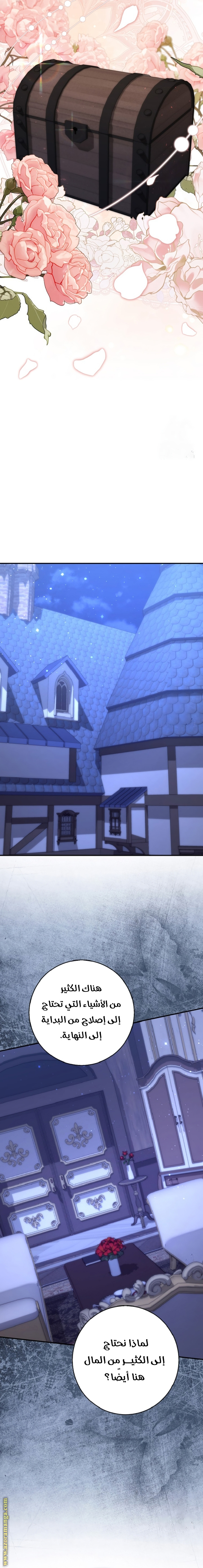 Read A fortune telling princess AR Manga Online