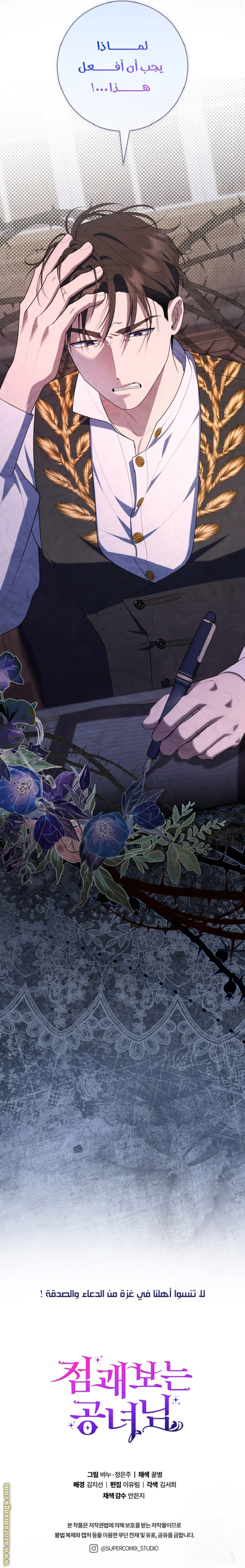 Read A fortune telling princess AR Manga Online