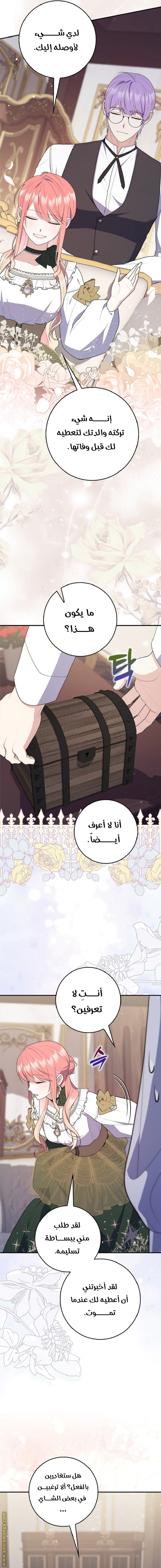 Read A fortune telling princess AR Manga Online