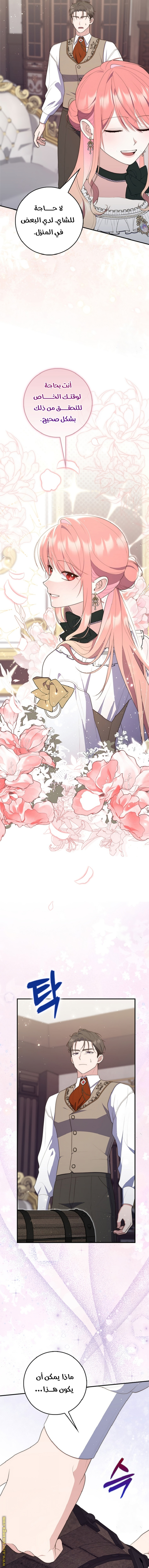 Read A fortune telling princess AR Manga Online