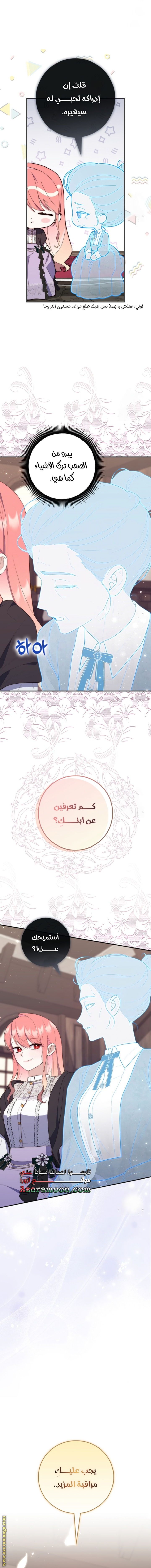 Read A fortune telling princess AR Manga Online