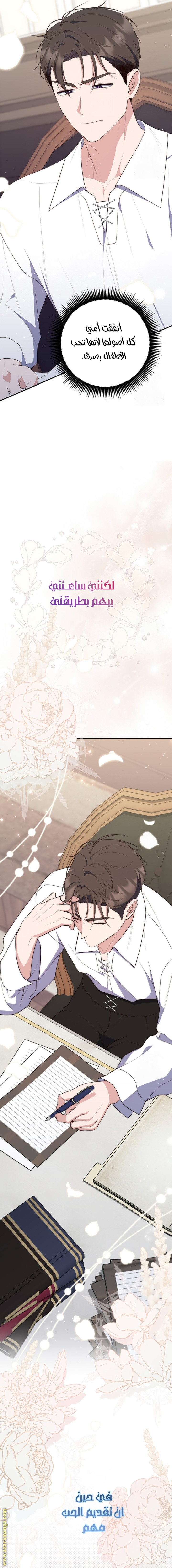 Read A fortune telling princess AR Manga Online