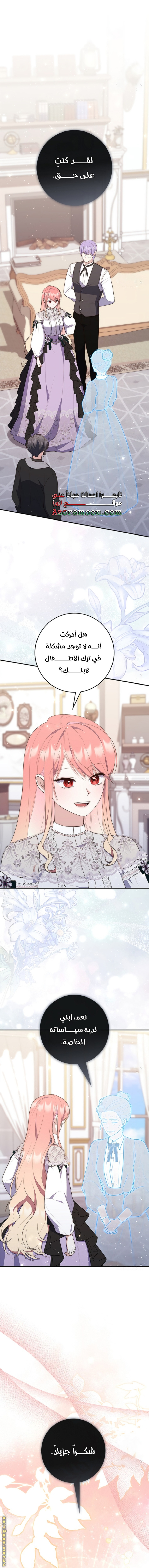 Read A fortune telling princess AR Manga Online