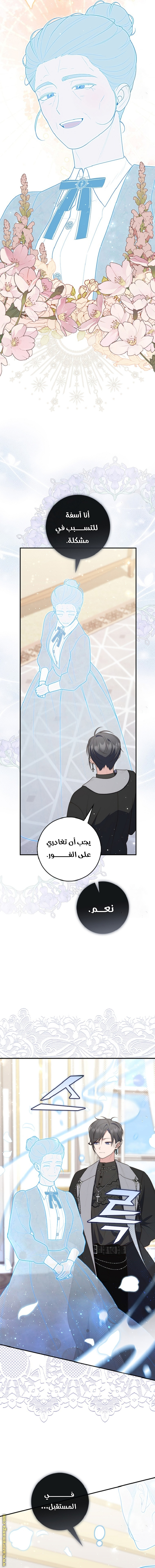 Read A fortune telling princess AR Manga Online