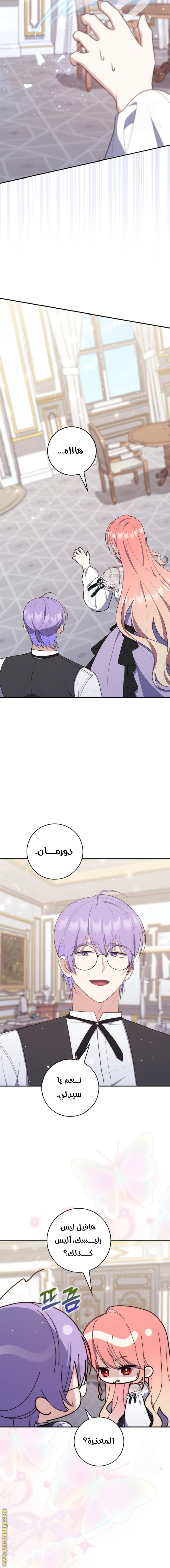 Read A fortune telling princess AR Manga Online