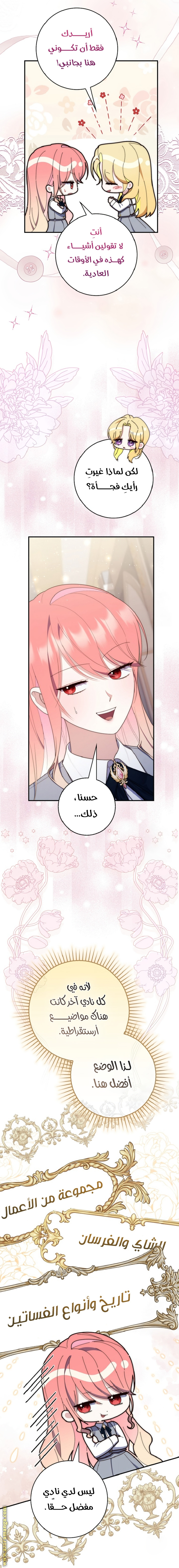 Read A fortune telling princess AR Manga Online