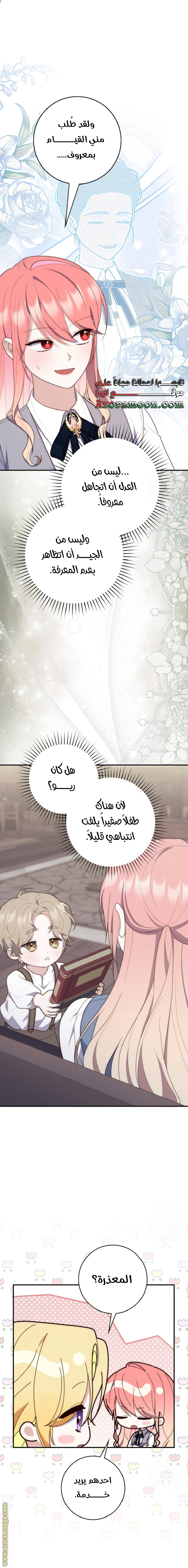 Read A fortune telling princess AR Manga Online