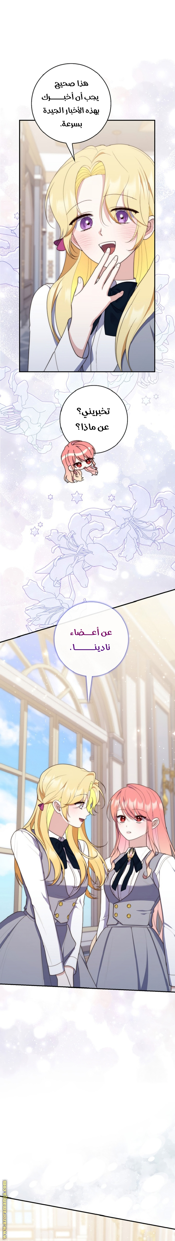 Read A fortune telling princess AR Manga Online