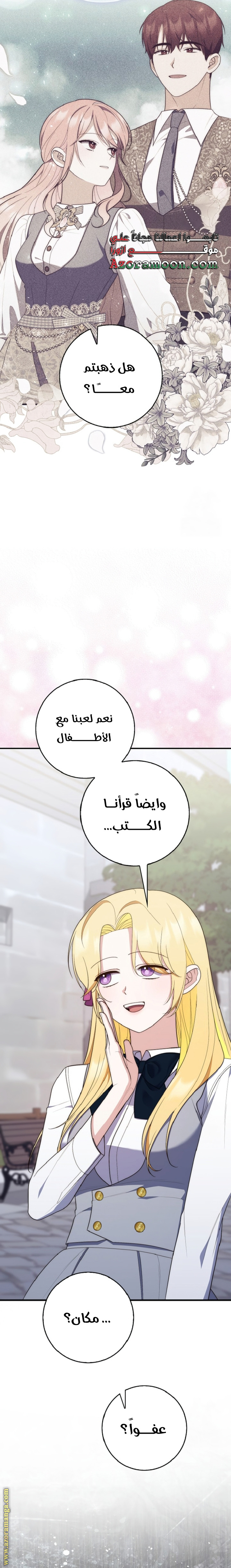 Read A fortune telling princess AR Manga Online