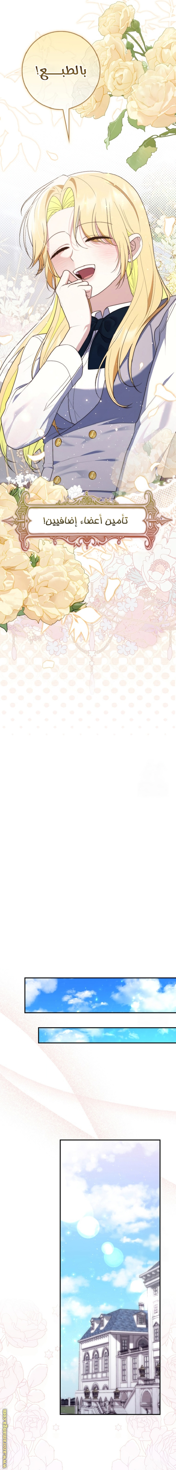 Read A fortune telling princess AR Manga Online