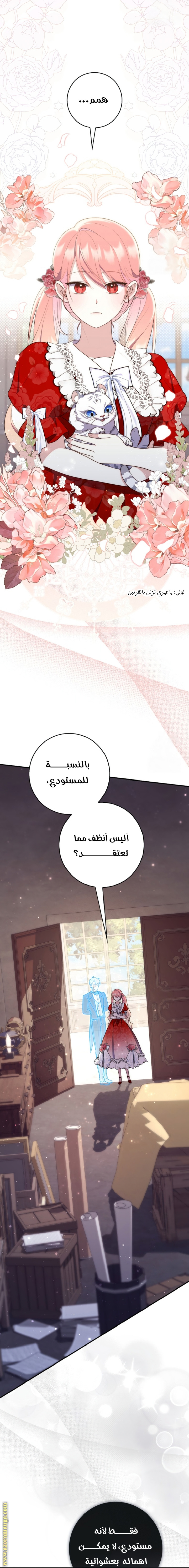 Read A fortune telling princess AR Manga Online