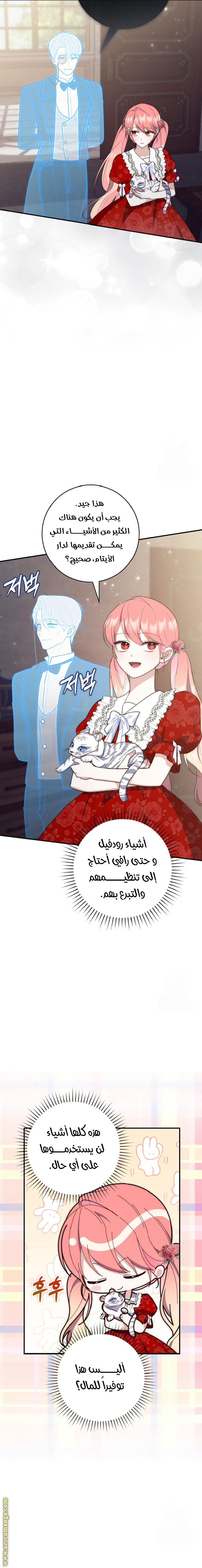 Read A fortune telling princess AR Manga Online