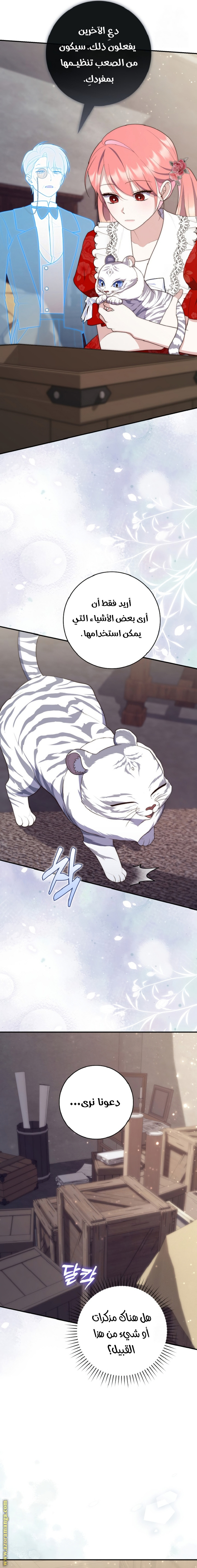 Read A fortune telling princess AR Manga Online