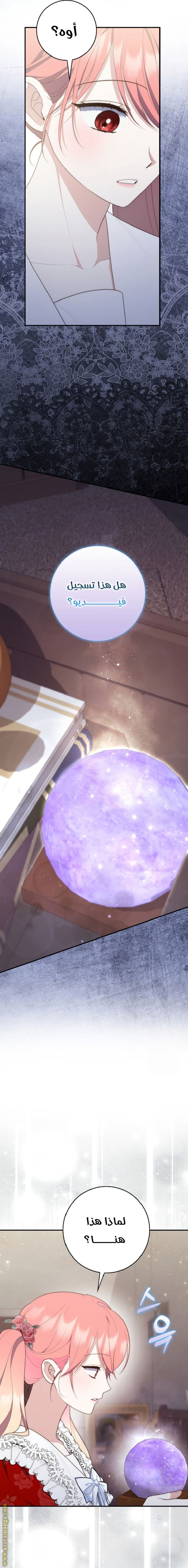 Read A fortune telling princess AR Manga Online