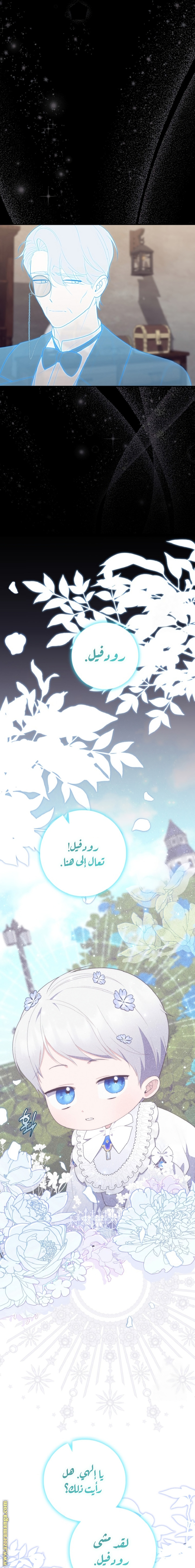 Read A fortune telling princess AR Manga Online