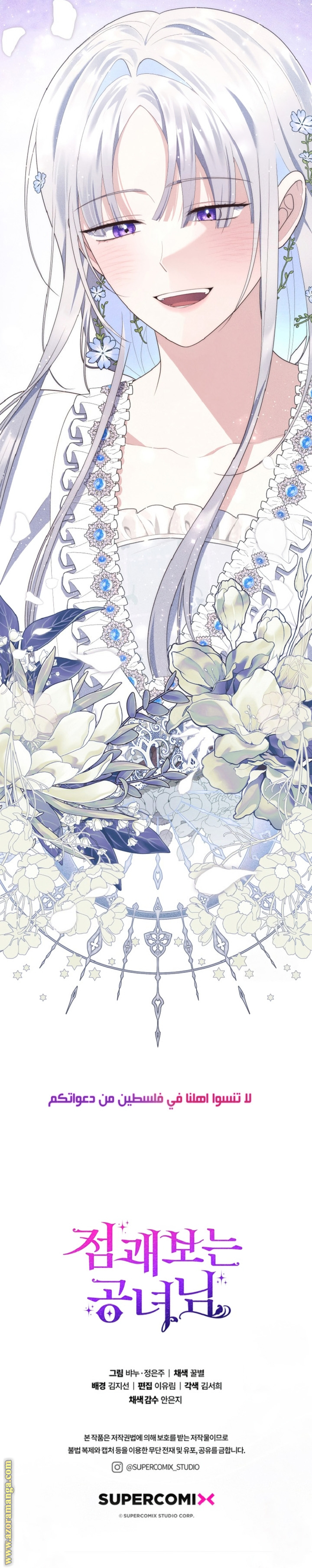 Read A fortune telling princess AR Manga Online