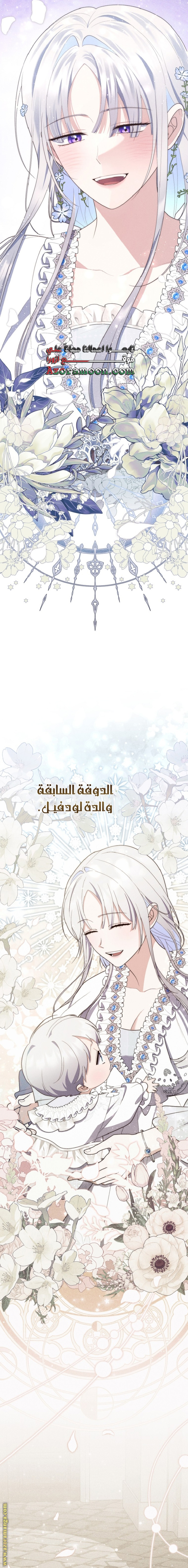 Read A fortune telling princess AR Manga Online